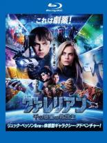 【中古】Blu-ray▼ヴァレリアン 千の惑星の救世主 ブルーレイディスク レンタル落ち