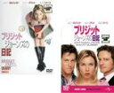 【バーゲンセール】2パック【中古】DVD▼ブリジット ジョーンズの日記(2枚セット)きれそうなわたしの12ヶ月 レンタル落ち 全2巻