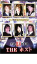 【処分特価・未検品・未清掃】【中古】DVD▼リアルタイムドキュメント 実録 裏仕事師 THE ホスト レンタル落ち