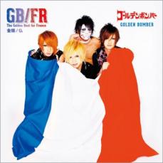 【中古】CD▼THE GOLDEN BEST FOR FRANCE ゴ