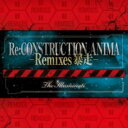 【バーゲンセール】【中古】CD▼Re:Construction ANIMA Remixes レンタル落ち