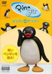 【中古】DVD▼ピングー in ザ・シティ 青いペンギンを追え! レンタル落ち