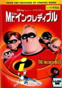 【バーゲンセール】【中古】DVD▼Mr.インクレディブル レンタル落ち