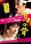 【中古】DVD▼馬の骨 2,099円