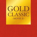 【バーゲンセール】【中古】CD▼GOLD CLASSIC MOVIE II レンタル落ち