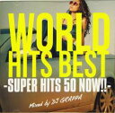 【処分特価・未検品・未清掃】【中古】CD▼WORLD HITS BEST SUPER HITS 50 NOW!! レンタル落ち
