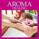 【バーゲンセール】【中古】CD▼AROMA HEALING レンタル落ち