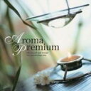 【バーゲンセール】【中古】CD▼アロマ・プレミア レンタル落ち
