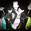 【バーゲンセール】【中古】CD▼脳漿炸裂ガール 通常盤 レンタル落ち