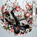 【バーゲンセール】【中古】CD▼一意専心 レンタル落ち