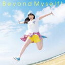 【バーゲンセール】【中古】CD▼Beyond Myself! レンタル落ち