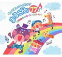 【バーゲンセール】【中古】CD▼歌って楽しいキッズソング まるごと77! ヒットソング・季節の歌・童謡 3CD レンタル落ち