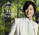 【バーゲンセール】【中古】CD▼氷川きよし 演歌名曲 コレクション 14 あの娘と野菊と渡し舟 通常盤 レンタル落ち