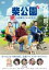 【バーゲンセール】【中古】DVD▼柴公園 破 24時間ダベられますか? レンタル落ち 121円