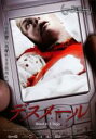 【バーゲンセール】【中古】DVD▼デスメール Dead in 3 Days レンタル落ち