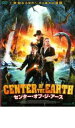 【バーゲンセール】【中古】DVD▼センター・オブ・ジ・アース レンタル落ち