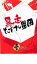 【中古】DVD▼暴走たけし軍団 愛の巻▽レンタル落ち 299円