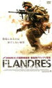 【処分特価・未検品・未清掃】【中古】DVD▼フランドル レンタル落ち