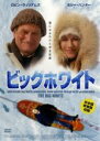 【中古】DVD▼ビッグホワイト レンタル落ち