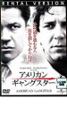 【中古】DVD▼アメリカン・ギャングスター レンタル落ち