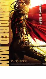 【中古】DVD▼ARMORED MAN アーマードマ