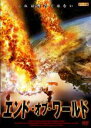 【処分特価・未検品・未清掃】【中古】DVD▼エンド・オブ・ワールド レンタル落ち