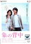 【バーゲンセール】【中古】DVD▼象の背中 レンタル落ち 104円