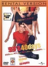 【バーゲンセール】【中古】DVD▼恋する40days レンタル落ち