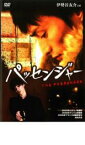 【中古】DVD▼パッセンジャー レンタル落ち