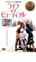 【バーゲンセール】【中古】DVD▼ライフ・イズ・ビューティフル レンタル落ち