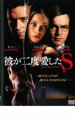 【処分特価・未検品・未清掃】【中古】DVD▼彼が二度愛したS レンタル落ち