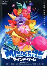 中古 DVD▼マインド・ゲーム▽レンタル落ち