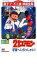 【バーゲンセール】【中古】DVD▼21エモン 宇宙へいらっしゃい レンタル落ち 199円