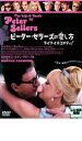 【バーゲンセール】【中古】DVD▼ピーター・セラーズの愛し方 レンタル落ち