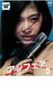 【バーゲンセール】【中古】DVD▼アンフェア 5 レンタル落ち