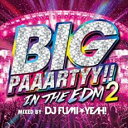 【バーゲンセール】【中古】CD▼BIG PAAARTYY!! IN THE EDM 2 mixed by DJ FUMI★YEAH! レンタル落ち