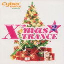 【バーゲンセール】【中古】CD▼サイバートランス・プレゼンツ・クリスマス・トランス 2 CCCD レンタル落ち