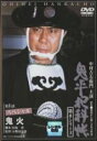 【バーゲンセール】【中古】DVD▼鬼平犯科帳 第8シリーズ 1(第1話) レンタル落ち