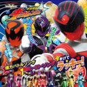 【処分特価・未検品・未清掃】【中古】CD▼MINIアルバム 宇宙戦隊 キュウレンジャー 2 レンタル落ち