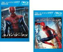 2パックBlu-ray▼アメイジング スパイダーマン(2枚セット)1、2 ブルーレイディスク▽レンタル落ち 全2巻