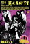 【中古】DVD▼野良猫ロック 暴走集団’71▽レンタル落ち 1,999円
