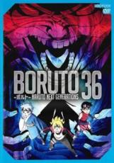 [버겐세일][중고]DVD▼BORUTO 볼트 NARUTO NEXT GENERATIONS 36(제144화~제147화) 렌탈 떨어짐