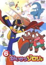 【バーゲンセール】【中古】DVD▼かいけつゾロリ 6 レンタル落ち