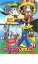 【バーゲンセール】【中古】DVD▼かいけつゾロリ 11 レンタル落ち