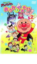 【バーゲンセール】【中古】DVD▼それいけ!アンパンマン おうたとてあそびたのしいね 2 レンタル落ち