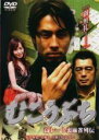 【バーゲンセール】【中古】DVD▼むこうぶち 高レート裏麻雀列伝 レンタル落ち