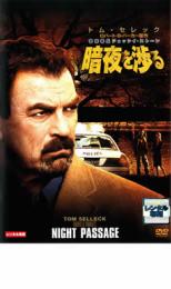 【中古】DVD▼警察署長ジェッシイ・ストーン 暗夜を渉る レンタル落ち