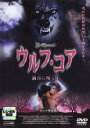 【バーゲンセール】【中古】DVD▼ウルフ・コア 満月に疼く牙 ノーカット完全版 レンタル落ち