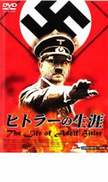 yÁzDVDqg[̐U The Life of Adolf Hitler ^