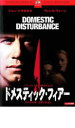 【バーゲンセール】【中古】DVD▼ドメスティック・フィアー レンタル落ち